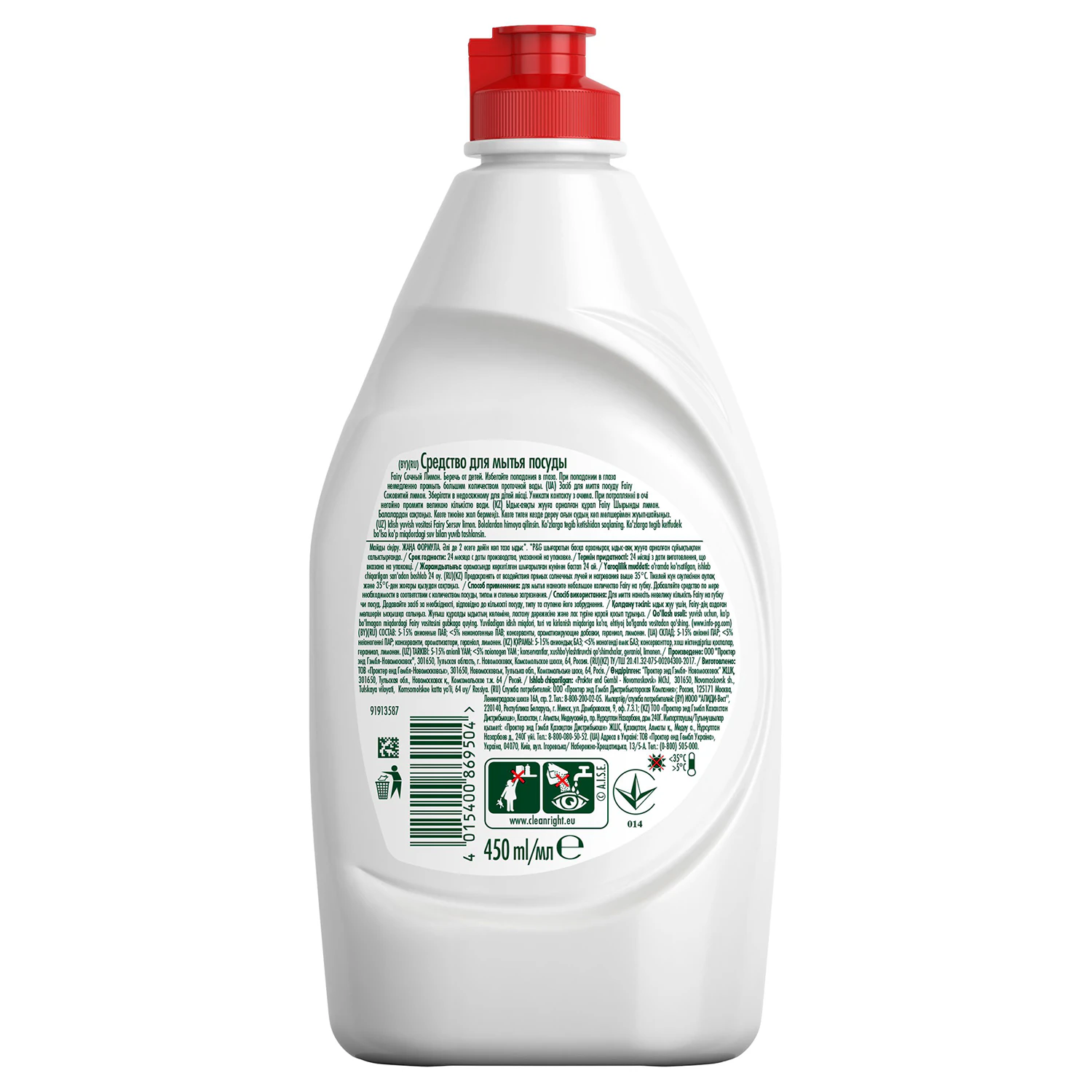 Средство для мытья посуды Fairy Сочный Лимон 450 мл